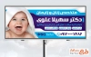 طرح تابلو تبلیغاتی متخصص زنان زایمان با قابلیت ویرایش المان ها