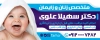 بنر تبلیغاتی پزشک زنان و زایمان شامل عکس نوزاد
