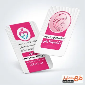 طرح کارت ویزیت خام متخصص زنان با قابلیت ویرایش المان ها طرح کارت ویزیت خام متخصص زنان شامل وکتور مادر و نوزاد