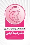 کارت ویزیت متخصص زنان شامل وکتور مادر و نوزاد