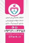 طرح لایه باز کارت ویزیت متخصص زنان شامل محل جایگذاری مشخصات