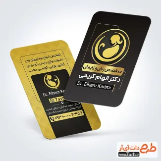 طرح psd کارت ویزیت متخصص زنان و زایمان با رنگ بندی مشکی طلایی طرح psd کارت ویزیت متخصص زنان و زایمان شامل وکتور مادر و نوزاد