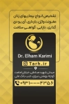 طرح لایه باز کارت ویزیت متخصص زنان شامل وکتور مادر و نوزاد
