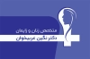 کارت ویزیت متخصص زنان شامل وکتور مادر