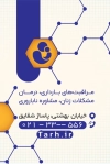 طرح کارت ویزیت متخصص زنان و زایمان شامل محل جایگذاری مشخصات