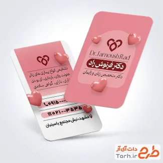 دانلود طرح کارت ویزیت دکتر زنان با قابلیت ویرایش المان ها