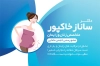 کارت ویزیت لایه باز دکتر زنان شامل وکتور زن باردار جهت چاپ کارت ویزیت متخصص زنان و زایمان