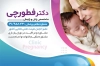 طرح کارت ویزیت دکتر زنان شامل عکس مادر باردار جهت چاپ کارت ویزیت دکتر زنان و مامایی