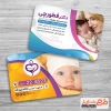 طرح psd کارت ویزیت دکتر زنان شامل عکس مادر باردار جهت چاپ کارت ویزیت دکتر زنان و مامایی