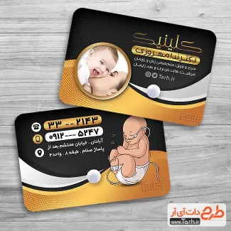 طرح خام کارت ویزیت دکتر زنان شامل عکس مادر و نوزاد جهت چاپ کارت ویزیت متخصص زنان و زایمان