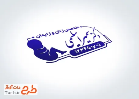 طرح آماده مهرسازی دکتر زنان و زایمان با وکتور نوزاد