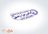 طرح خام مهر متخصص زنان و زایمان با قابلیت ویرایش المان ها