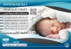 تراکت آماده کلینیک زنان و زایمان لایه باز شامل عکس نوزاد