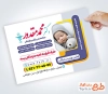 فایل تراکت دکتر زنان و زایمان به صورت لایه باز