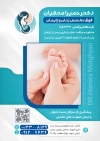تراکت آماده کلینیک زنان و زایمان لایه باز شامل عکس نوزاد