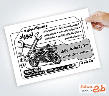 طرح لایه باز تراکت ریسو تعمیرگاه موتورسیکلت با وکتور آچار