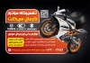 طرح تراکت تعمیرات موتورسیکلت شامل عکس موتورسیکلت