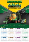 تقویم خام لوازم کشاورزی شامل عکس سموم کشاورزی جهت چاپ تقویم دیواری تجهیزات کشاورزی 1403