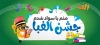 طرح لایه باز لیوان جشن الفبا جهت چاپ حرارتی روی لیوان و ماگ کلاس اولی و جشن باسوادی