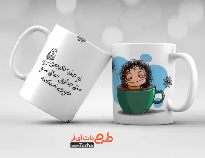 طرح ماگ دختر شامل تصویرسازی دختر داخل فنجان چای جهت چاپ حرارتی روی لیوان و ماگ دخترانه