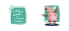 طرح لایه باز ماگ شخصی شامل تصویرسازی شخصیت کارتونی شکرستان جهت چاپ حرارتی روی لیوان