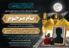 آگهی ترحیم پدر لایه باز شامل خوشنویسی انا لله و انا الیه راجعون جهت چاپ اعلامیه ترحیم پدر