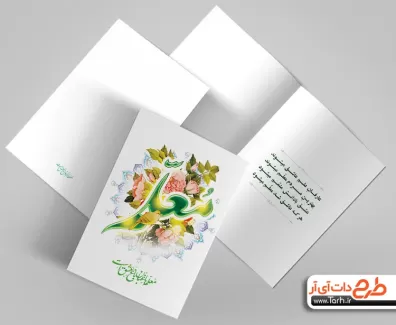 طرح لایه باز کارت تبریک روز معلم شامل تایپوگرافی معلم جهت چاپ کارت پستال تبریک روز معلم