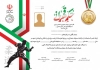 حکم قهرمانی ورزش جودو شامل وکتور پرچم ایران و خوشنویسی حکم قهرمانی جهت چاپ لوح قهرمانی