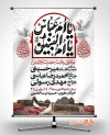 طرح اطلاعیه وفات ام البنین شامل خوشنویسی یا ام البنین یا ام عباس جهت چاپ بنر و پوستر