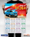 طرح تقویم دیواری کارواش ماشین شامل عکس اتومبیل جهت چاپ تقویم دیواری شست و شوی اتومبیل 1403