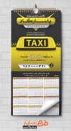 تقویم خام دیواری تاکسی تلفنی شامل عکس تاکسی جهت چاپ تقویم تاکسی آنلاین و آژانس 1402