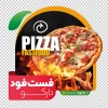 طرح استیکر پیتزا فروشی شامل عکس پیتزا جهت چاپ استیکر فست فود و فلافلی
