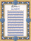 پوستر دعای فرج شامل خوشنویسی دعای الهی عظم البلاء جهت چاپ بنر دعای الهی عظم البلاء