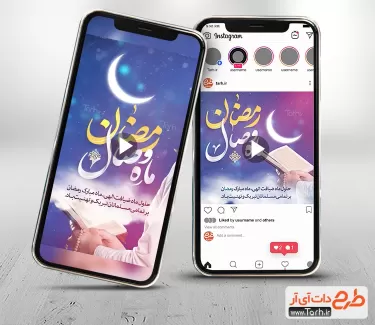 کلیپ اینستاگرام حلول ماه رمضان قابل استفاده برای استوری و پست اینستاگرام و شبکه های اجتماعی