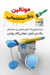 دانلود کارت ویزیت خام فروشگاه رنگ شامل وکتور خانه