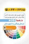 دانلود کارت ویزیت خام فروشگاه رنگ شامل عکس قلم مو رنگ