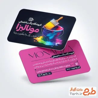 طرح خام کارت ویزیت رنگ ساختمانی شامل عکس سطل رنگ