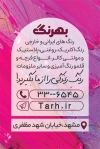 دانلود کارت ویزیت خام فروشگاه رنگ شامل عکس قلم مو رنگ