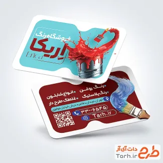 طرح psd کارت ویزیت فروش رنگ ساختمانی با قابلیت ویرایش المان ها