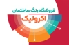 کارت ویزیت فروشگاه رنگ لایه باز شامل عکس قوطی رنگ