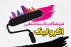 کارت ویزیت فروشگاه رنگ لایه باز شامل عکس قوطی رنگ