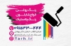 کارت ویزیت خام فروشگاه رنگ شامل عکس قلم مو رنگ
