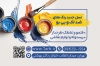 کارت ویزیت خام فروشگاه رنگ شامل عکس قلم مو رنگ