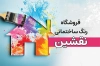 کارت ویزیت فروشگاه رنگ شامل عکس قوطی رنگ