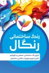 کارت ویزیت فروشگاه رنگ شامل عکس قوطی رنگ با فرمت PSD و قابل ویرایش