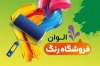 کارت ویزیت فروش رنگ شامل عکس قوطی رنگ با فرمت PSD و قابل ویرایش