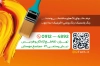 کارت ویزیت لایه باز رنگ شامل عکس قلم مو رنگ با فرمت PSD و قابل ویرایش