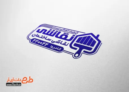 دانلود طرح لایه باز مهر رنگ فروشی با وکتور قلمو