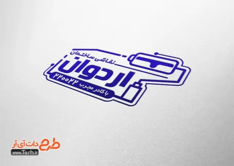 طرح لایه باز مهر لیزری رنگ ساختمان با وکتور غلطک