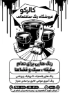 دانلود ریسو رنگ فروشی شامل وکتور ساختمان